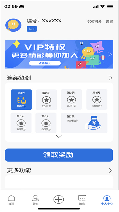 樸鄰中心 v2.1.6 安卓版 4