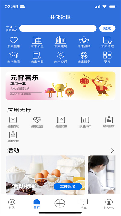 樸鄰中心 v2.1.6 安卓版 3