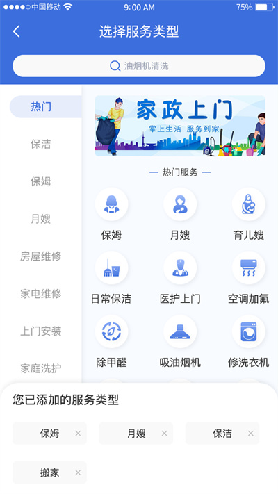 樸鄰中心 v2.1.6 安卓版 1