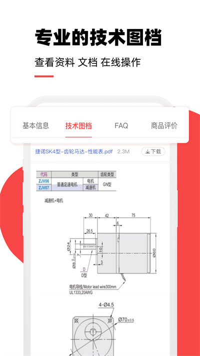 塑購(gòu)商城 v1.2.2 安卓版 3