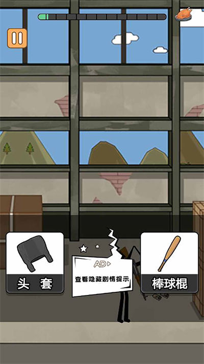 火柴人吃雞大冒險(xiǎn) v1.0 安卓版 3