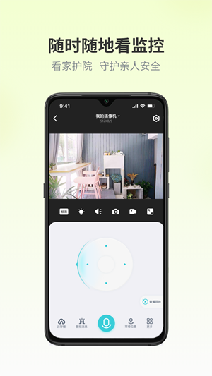 爱视家 v1.3.4.8 安卓版1