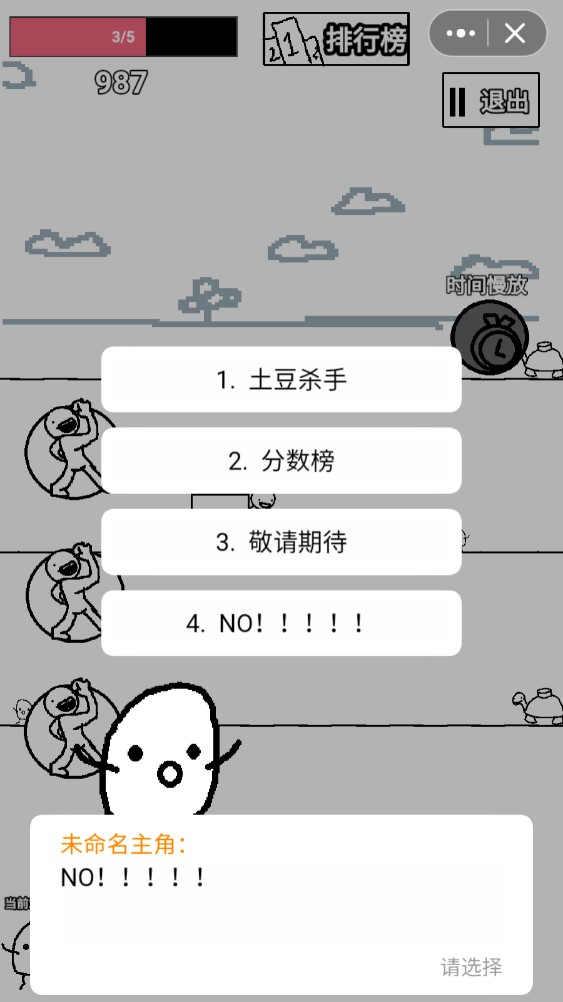 ASDF土豆殺手官方版 v1.0.0 安卓版 3