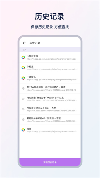 UX瀏覽器 v5.3.1 安卓版 2