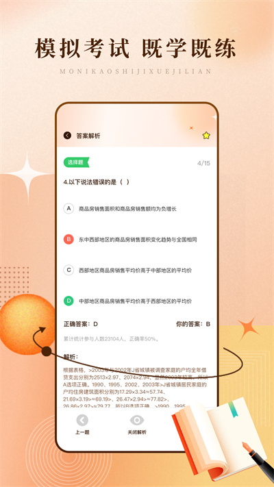 泛泛青年大學(xué)習(xí) v1.0.0 安卓版 2