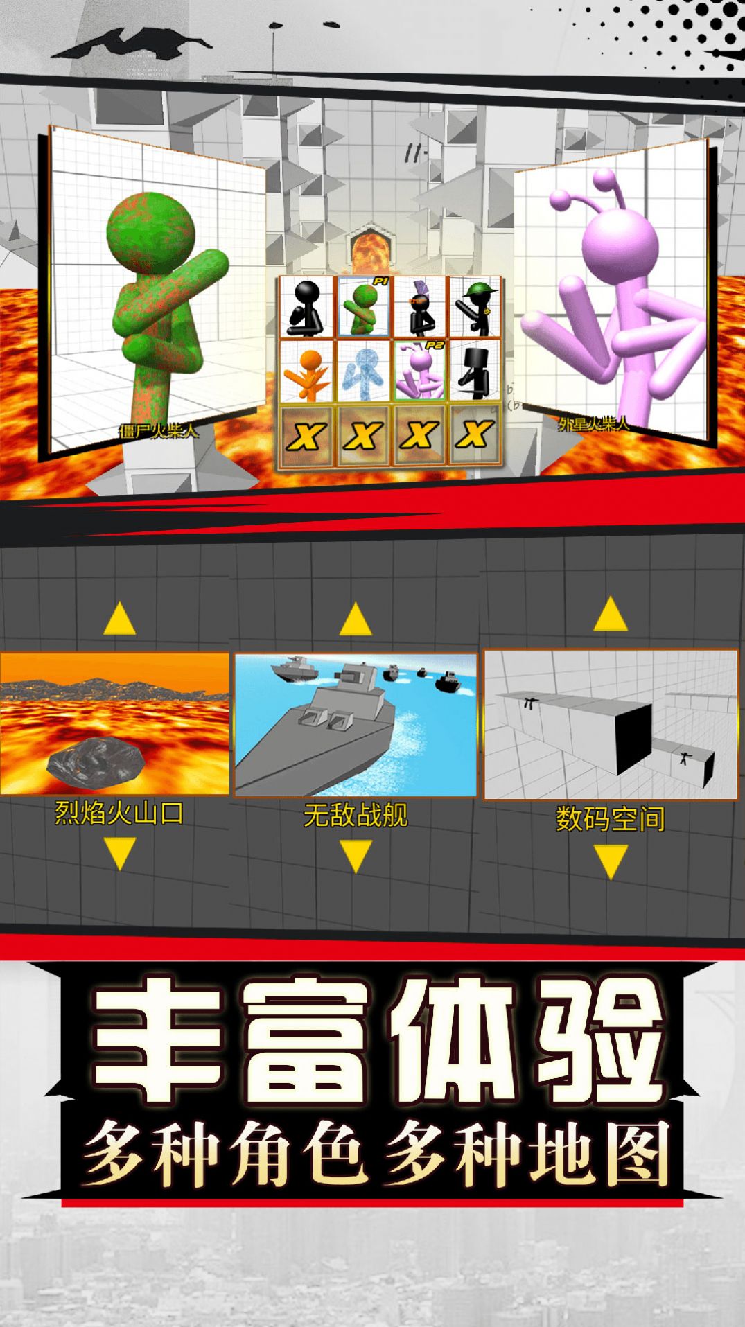 最強(qiáng)大對(duì)決 v1.0.0 安卓版 2