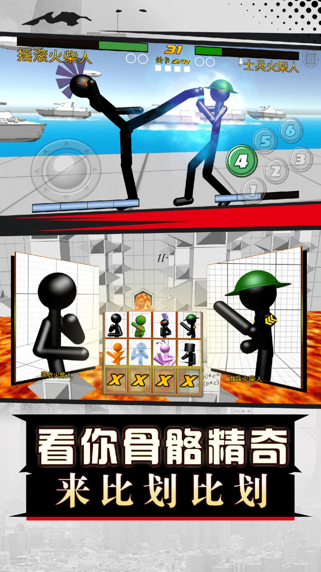 最強(qiáng)大對(duì)決 v1.0.0 安卓版 0