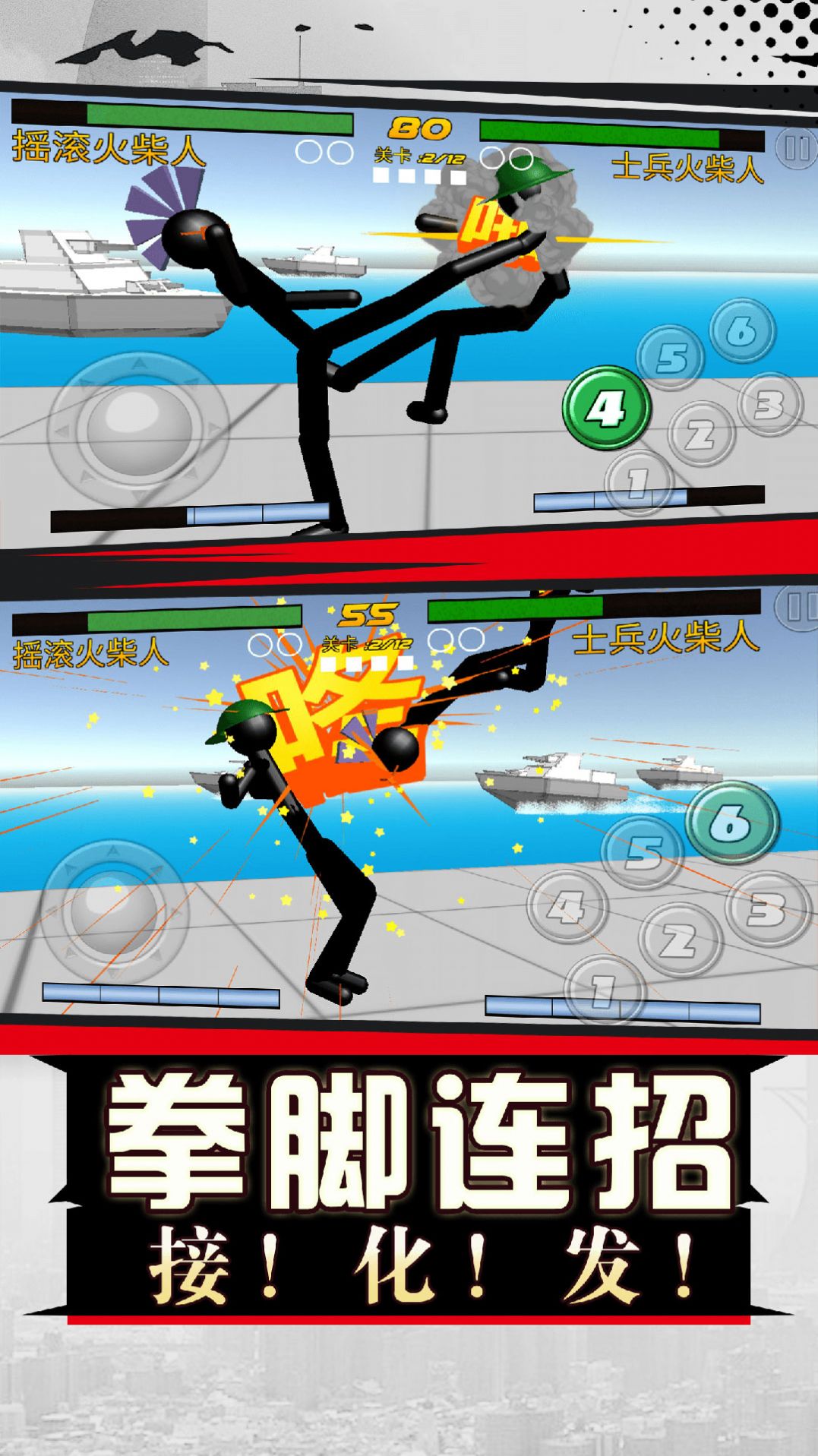 最強(qiáng)大對(duì)決 v1.0.0 安卓版 1