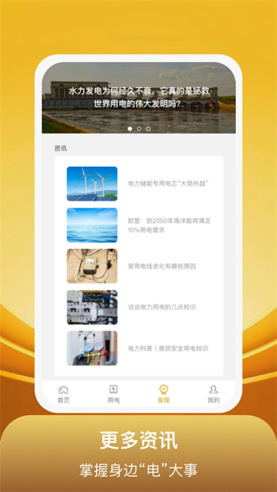 開(kāi)心滿電 v1.0.1 安卓版 3