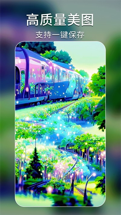AI繪畫藝術(shù)秘境 v1.0.0 安卓版 2