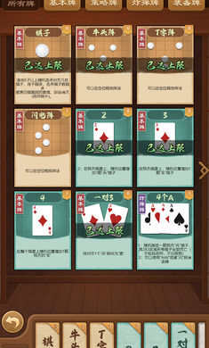 全民象棋殺 v1.0.5 安卓版 3