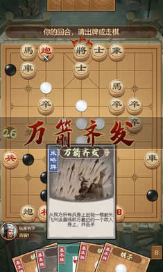 全民象棋殺 v1.0.5 安卓版 0