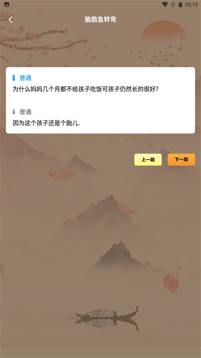 腦動(dòng)大師 v1.1 安卓版 2