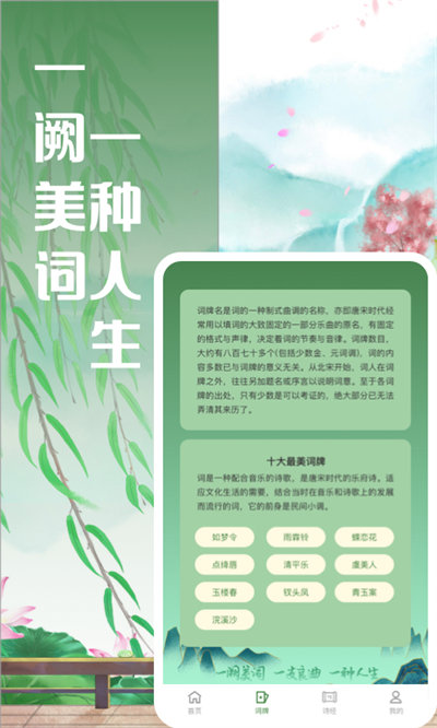 對詞大全 v1.0.3 安卓版 2