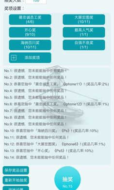 抽獎(jiǎng)模擬器 v1.0 安卓版 1