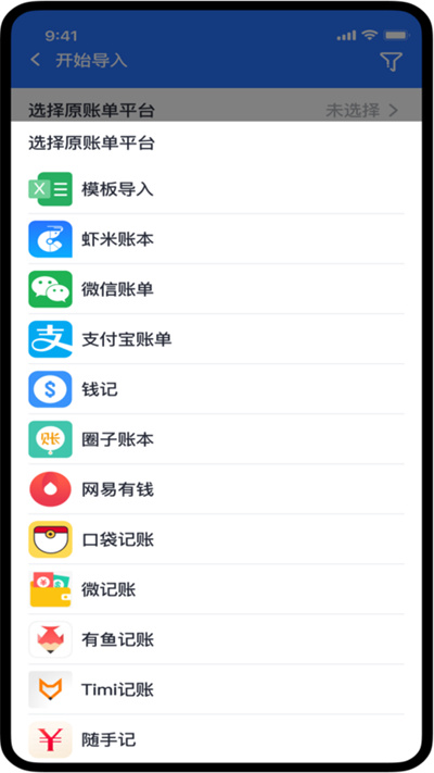 蝦米賬本 v1.1.1 安卓版 1