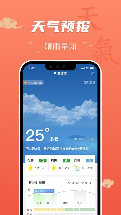 百姓萬年歷4