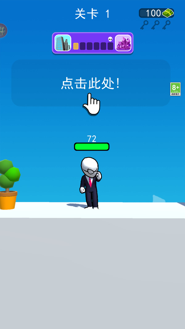 變身鋼鐵人 v1.6.0 安卓版 1