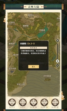 靈洲 v1.0.31 安卓版 3