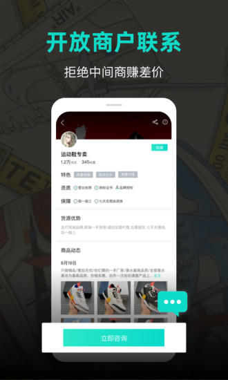 潮鞋庫(kù) v1.1.5 安卓版 1