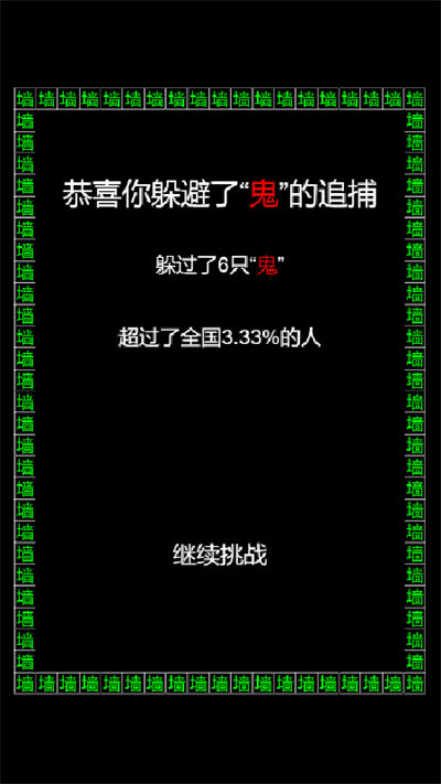 打不過我吧戰(zhàn)斗模擬器 v1.0 安卓版 2