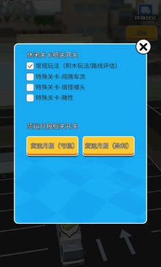 王牌卡車司機 v0.0.1 安卓版 3