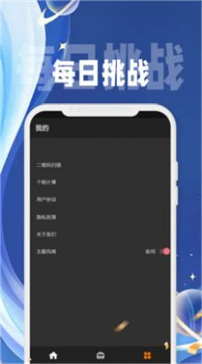 心云待辦 v1.0.2 安卓版 1