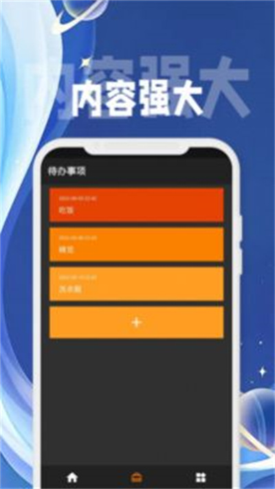 心云待辦 v1.0.2 安卓版 2
