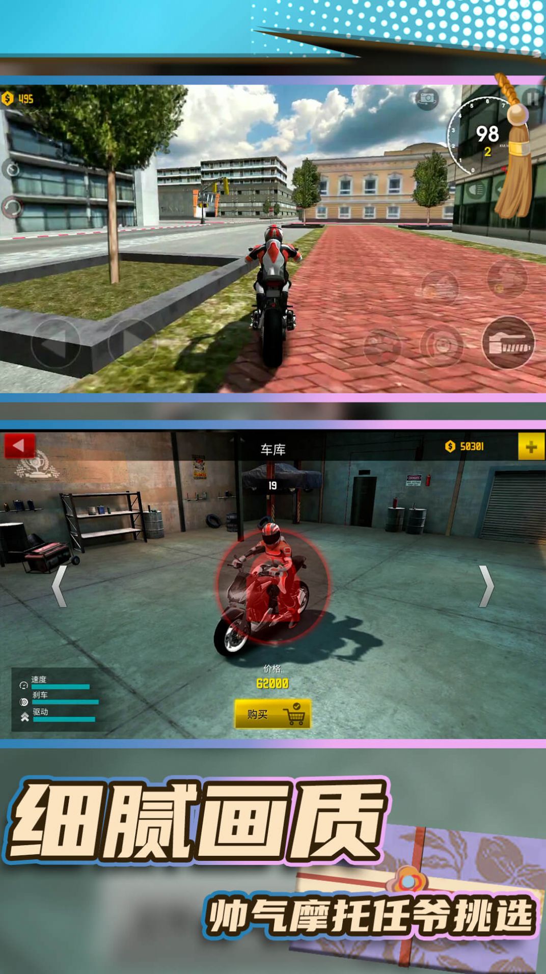 狂野摩托飛車 v1.0.0 安卓版 0