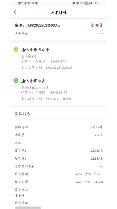 一吉快 v1.0.0 安卓版 2
