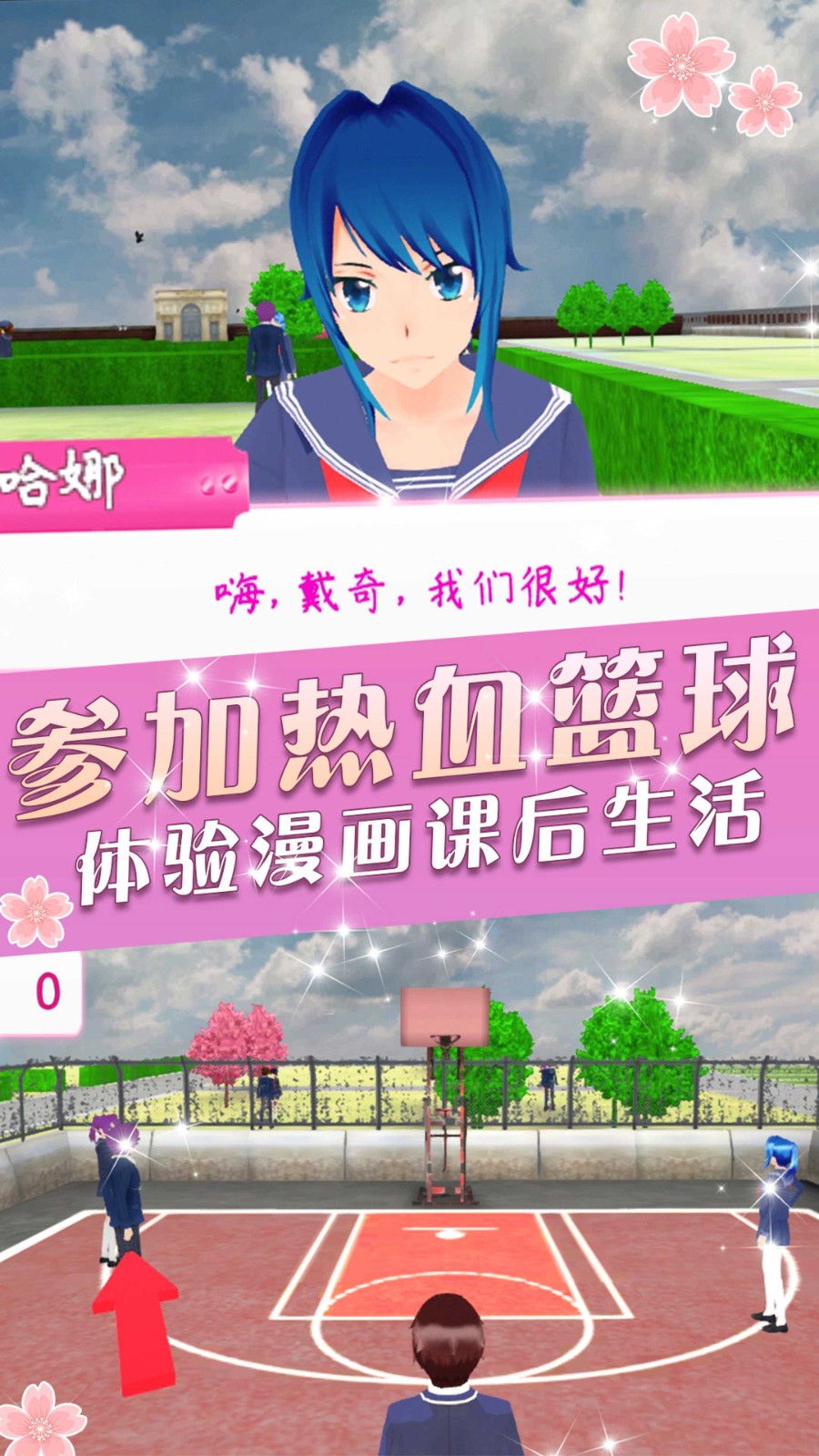 時尚盲盒女友 v1.0 安卓版 1