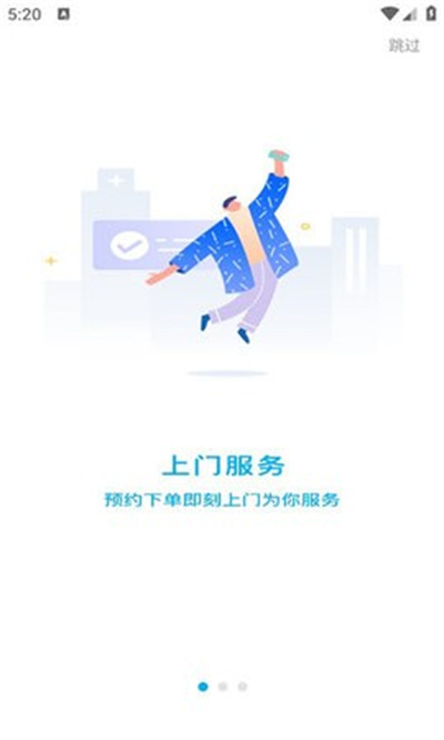 興山線上醫(yī)院 v1.0.0 安卓版 1