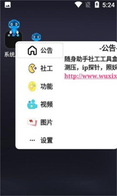 便攜小懸浮 v1.0 安卓版 3