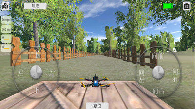 模擬無人機飛行 v1.79 安卓版 2