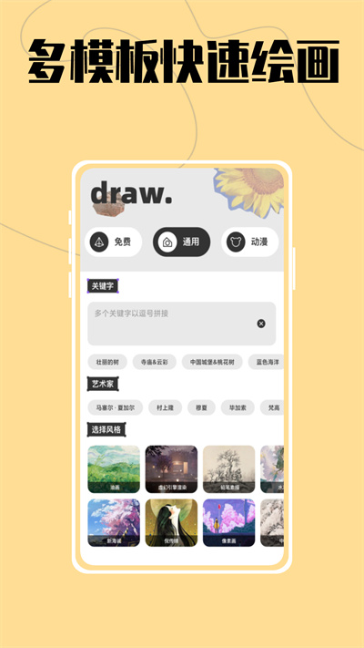 AI大師鴨 v1.0.0 安卓版 1
