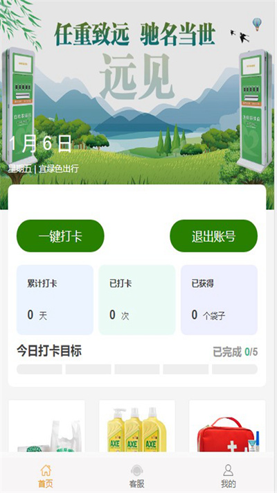 嘉睿馳鑫 v1.0.7 安卓版 3
