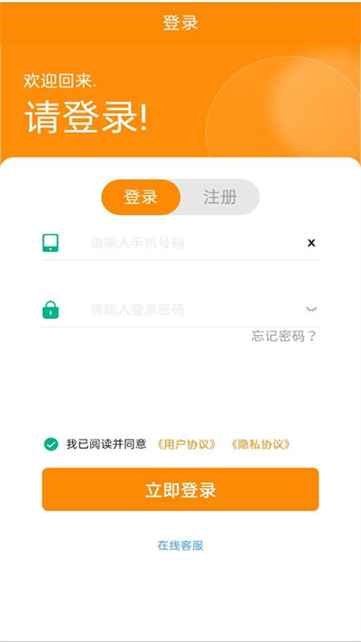 嘉睿馳鑫 v1.0.7 安卓版 1