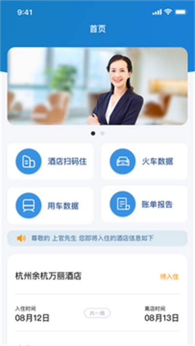 比鄰企服通 v1.0.2 安卓版 1