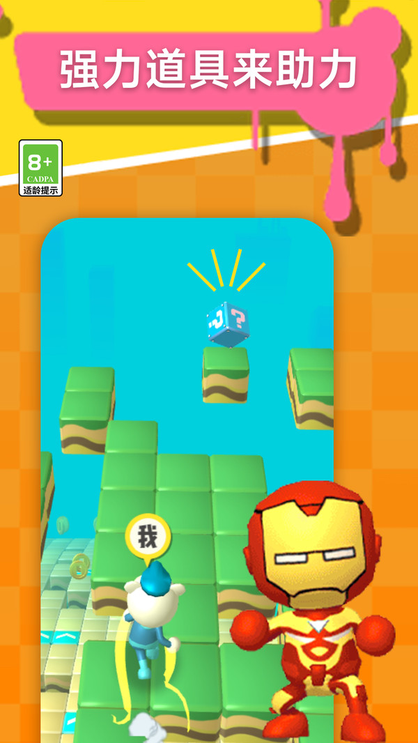 極限競(jìng)跑 v1.0.0 安卓版 1