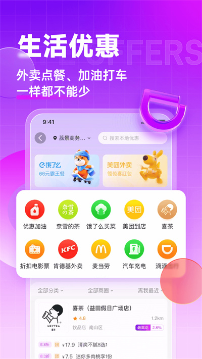 淘特價(jià) v1.2.3 安卓版 1