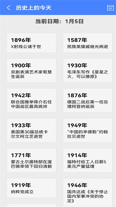 時刻倒數(shù)日 v1.2.2 安卓版 3