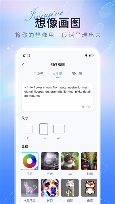 AI繪畫達(dá)人 v1.0 安卓版 1