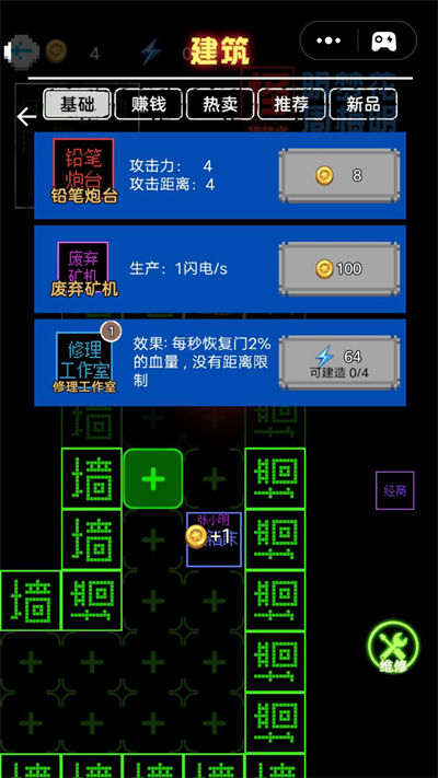 獵鬼發(fā)育 v1.0.0 安卓版 2