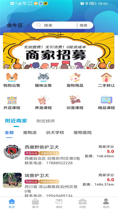 云上驛寵 v1.0.3 安卓版 2