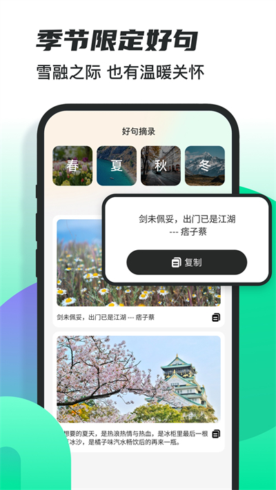 雪融 v1.0.0 安卓版 3