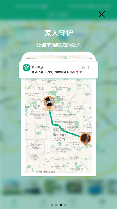 三家守護 v1.20 安卓版 4