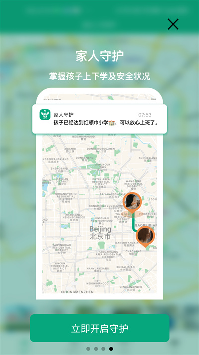 三家守護 v1.20 安卓版 3