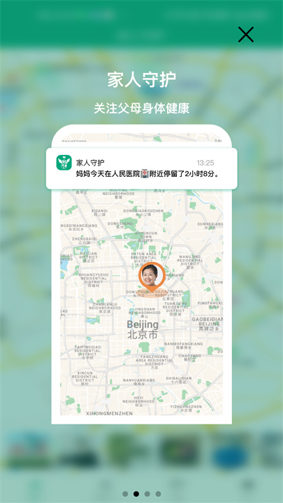三家守護 v1.20 安卓版 1