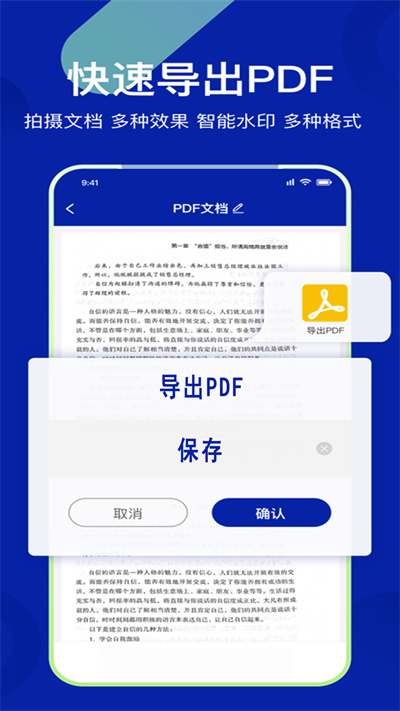 OCR掃描大師 v1 安卓版 2