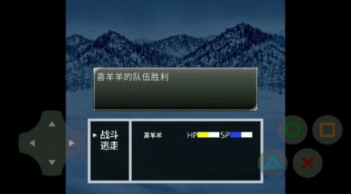 喜羊羊與灰太狼之轉折 v0.12 安卓版 1